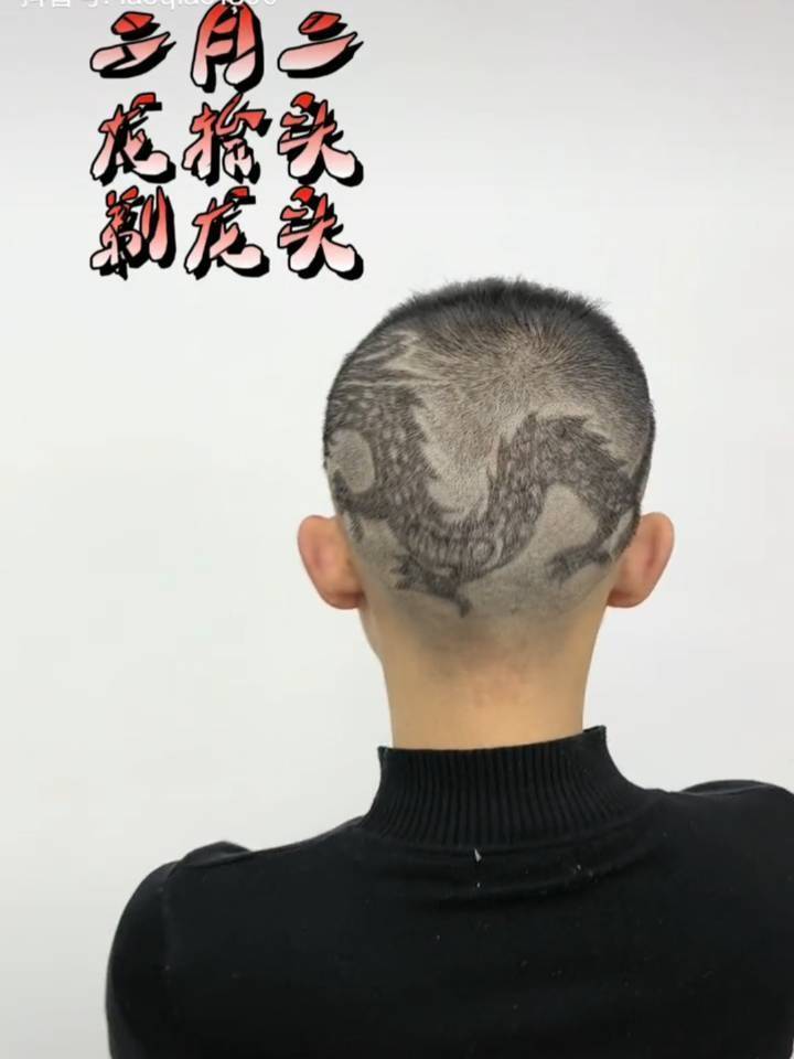 二月二龙抬头，理发师在顾客头上剪出一条龙：寓意新的一年有个好兆头休闲区蓝鸢梦想 - Www.slyday.coM
