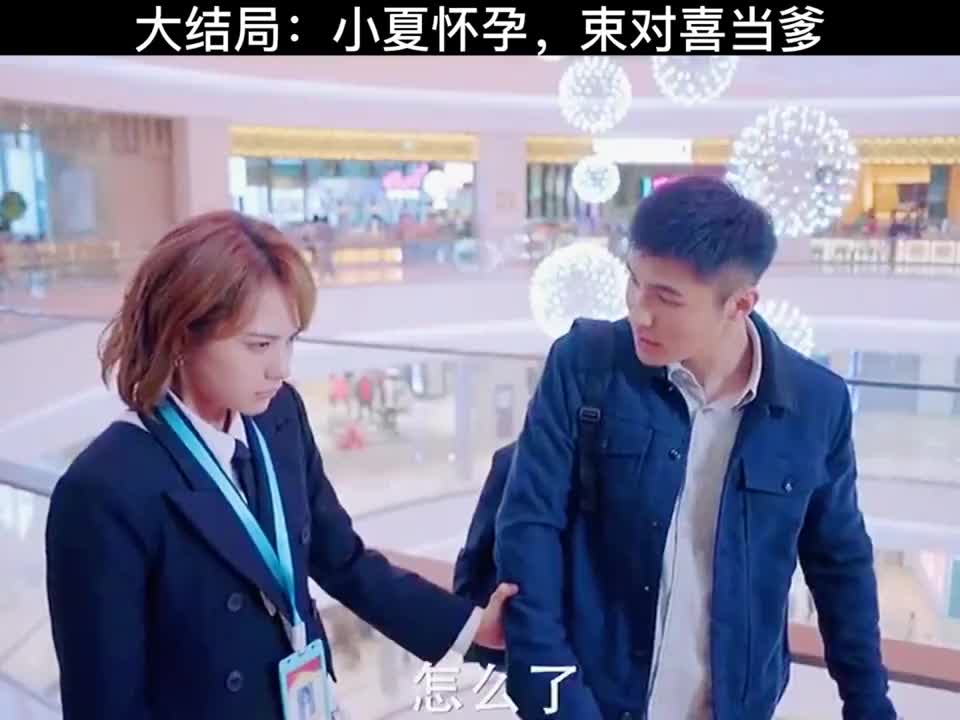 城池营垒小夏怀孕束文波喜当爹