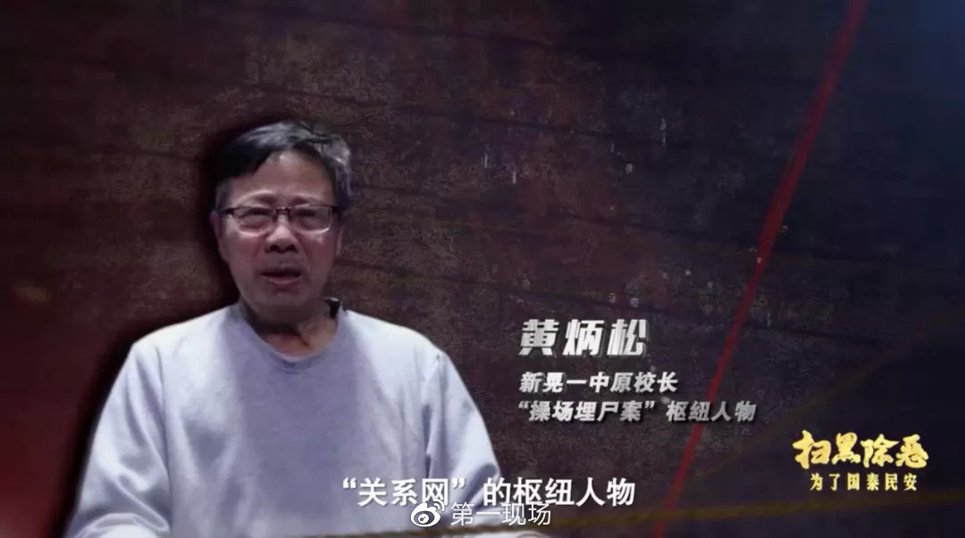 杨军|杜少平|操场_新浪新闻