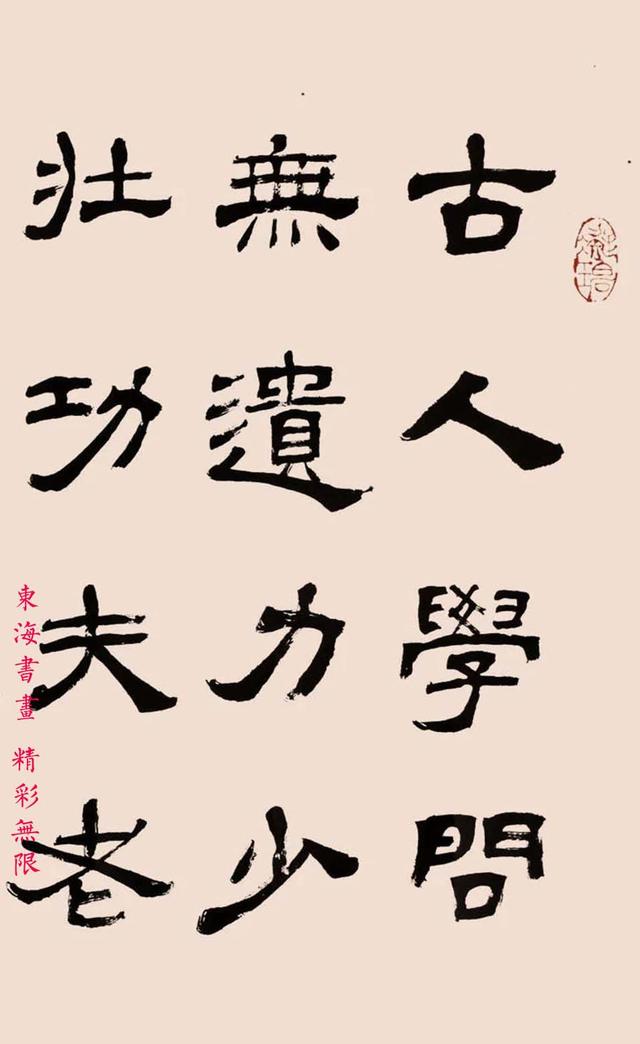 陈景舒1995年隶书陆游诗镜心