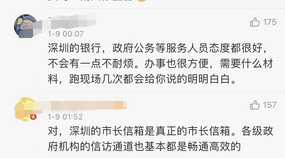 为什么一句“电话发我”让深圳上热搜?上千高赞留言给出了答案休闲区蓝鸢梦想 - Www.slyday.coM 为什么一句“电话发我”让深圳上热搜?上千高赞留言给出了答案休闲区蓝鸢梦想 - Www.slyday.coM