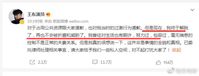 王东家暴连累同名主持人，妻子回复网友评论，又是受害者有罪论？休闲区蓝鸢梦想 - Www.slyday.coM