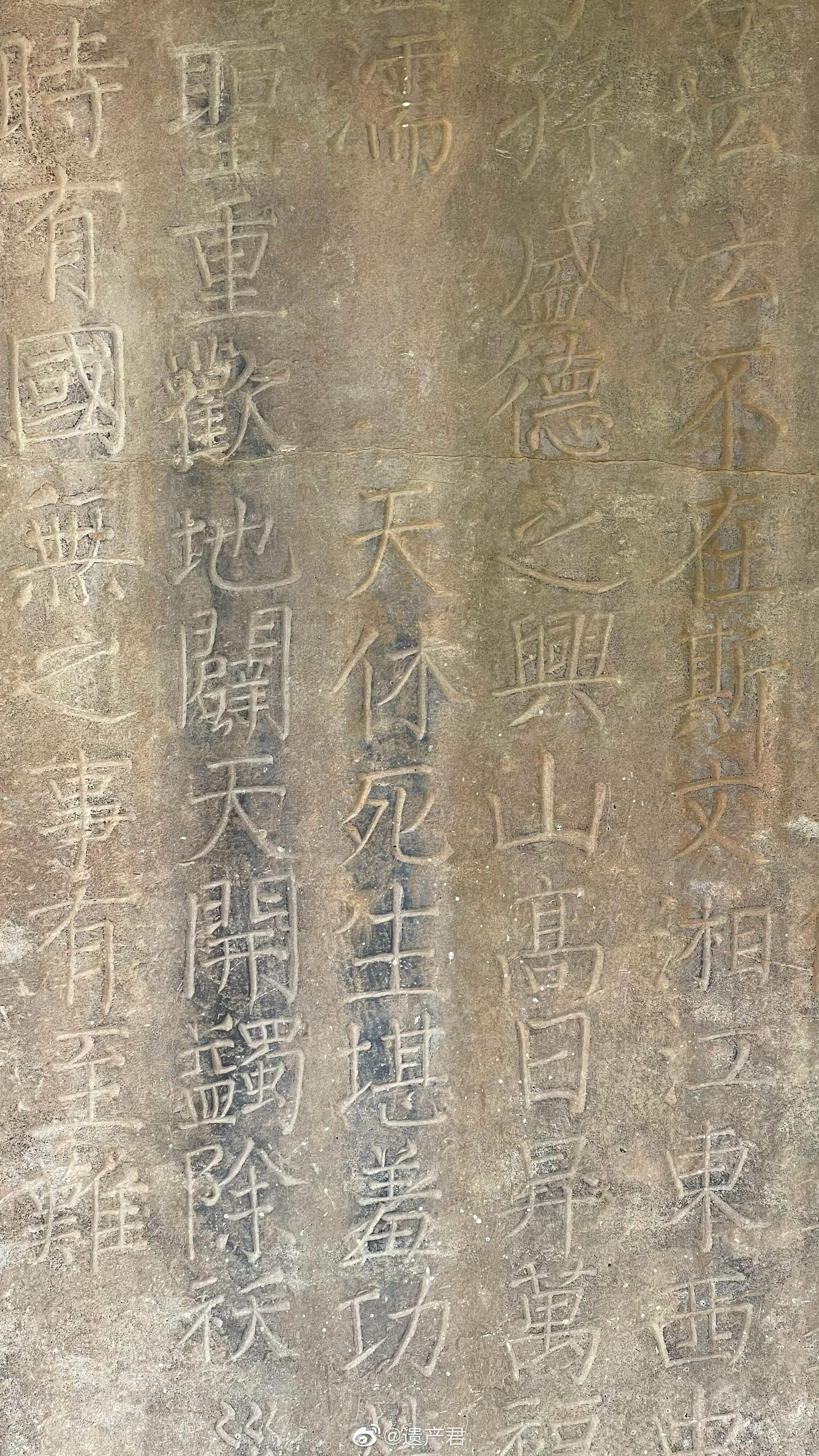 四川剑阁县的大唐中兴颂并序摩崖碑