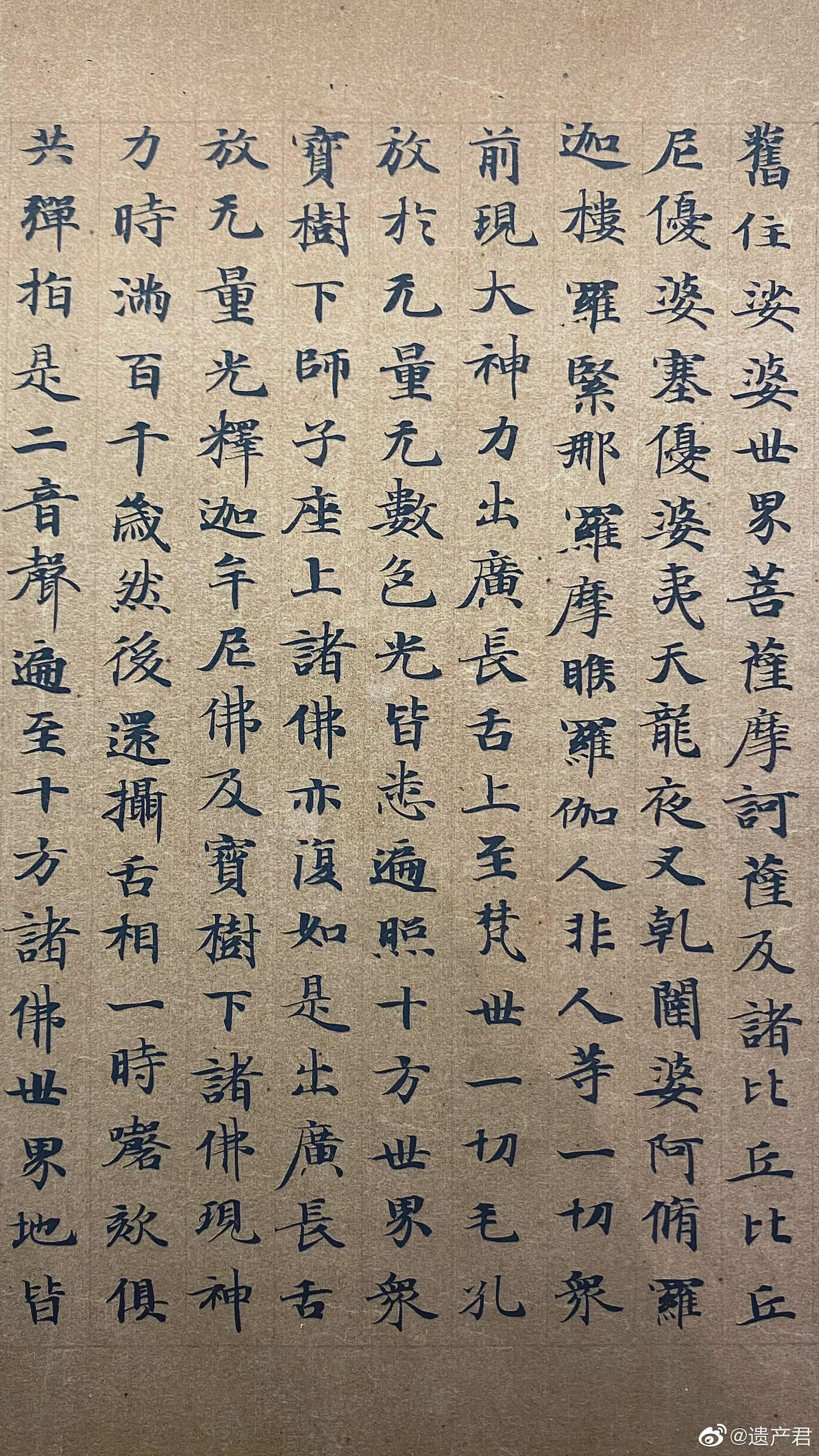 敦煌藏经洞出的唐人手写经书……__财经头条