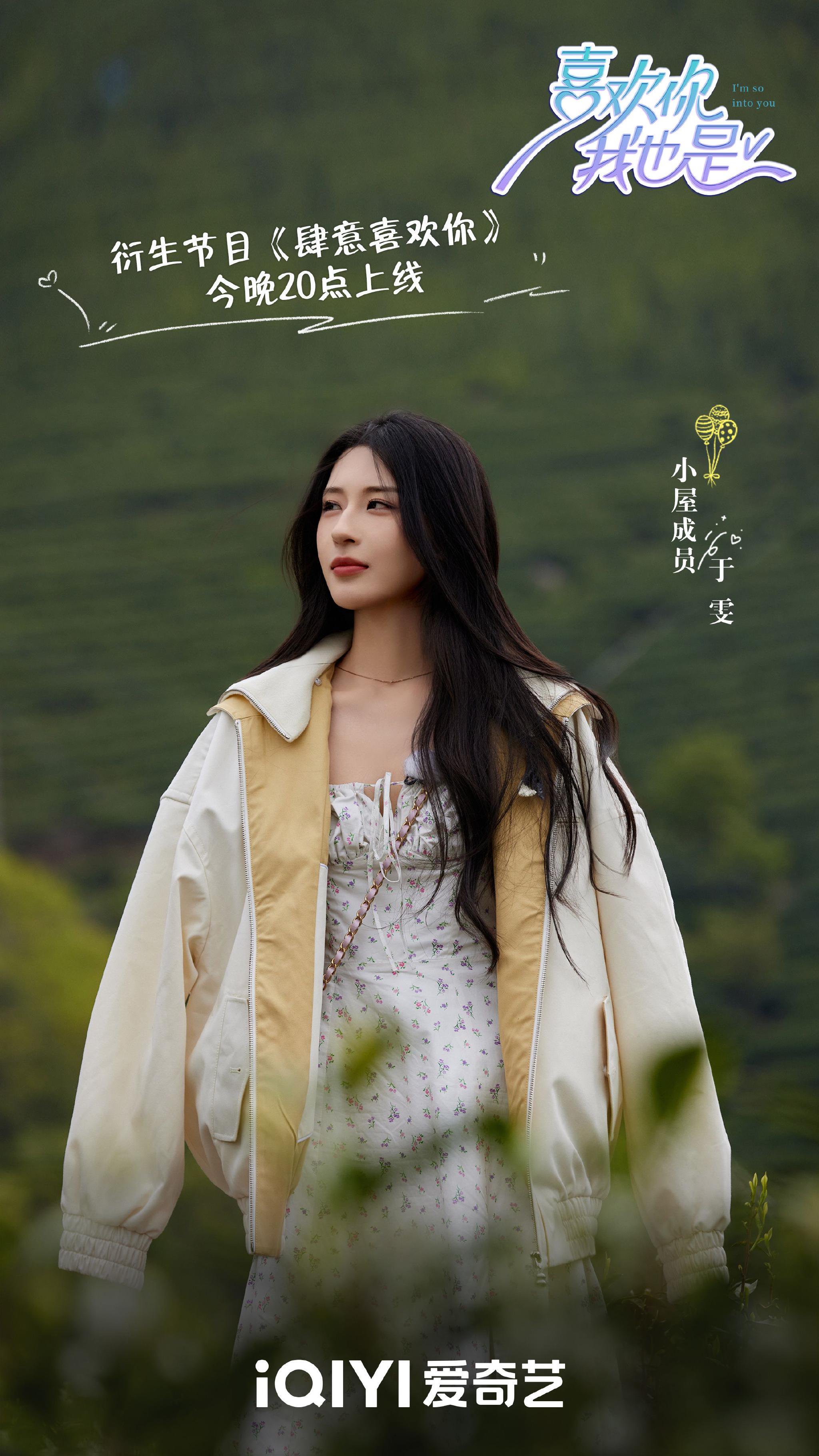 小屋五美@于雯_ @王景蕴 @wuli小彤彤 @赵梦洁moonla @韩王珑泷 集结