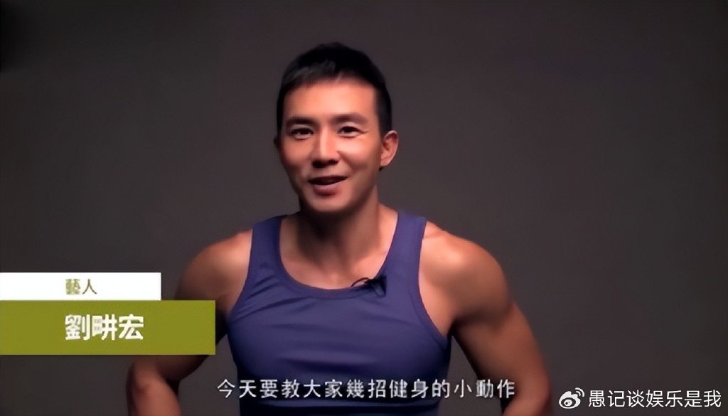 刘畊宏的健身秘密:一周有七天,刘畊宏直播为何只播三天?