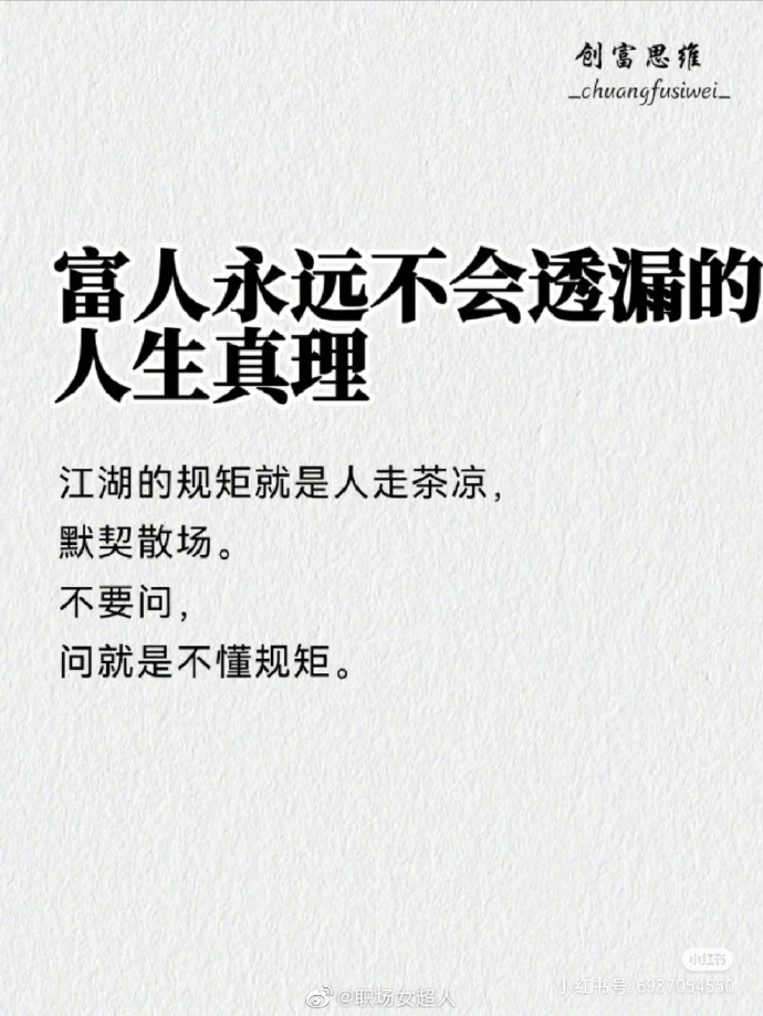 富人提点的一些为人处世的道理!|处世|富人|道理_新浪新闻