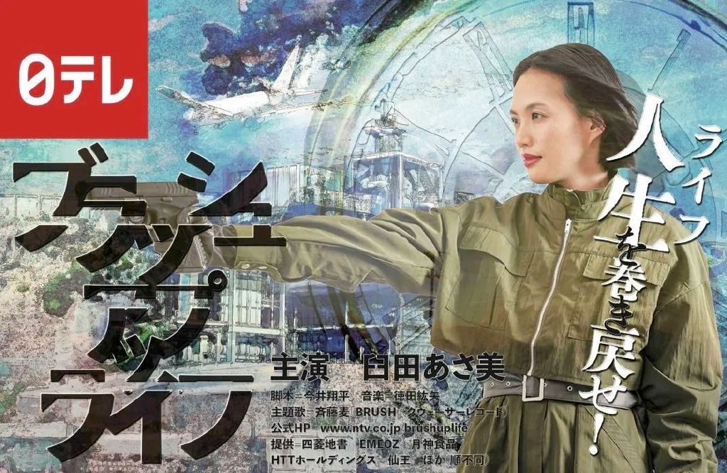 《重启人生》[百度云]网盘【1080p蓝光中字】完整资源链接分享