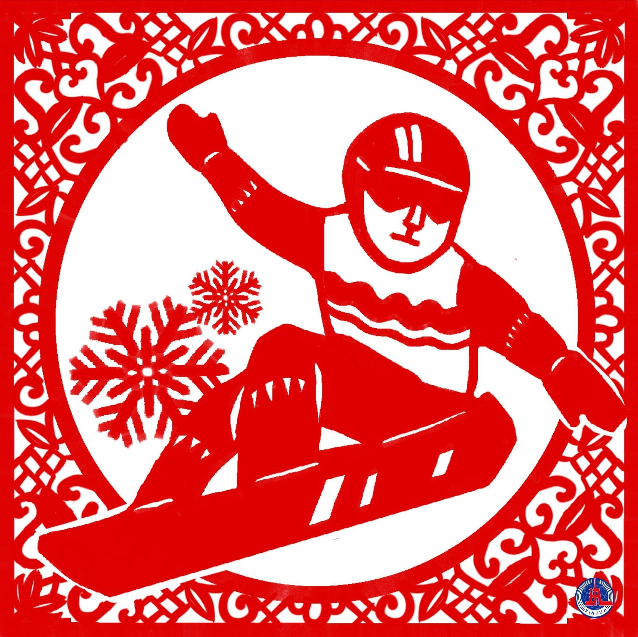 冬奥运剪纸图片简单图片