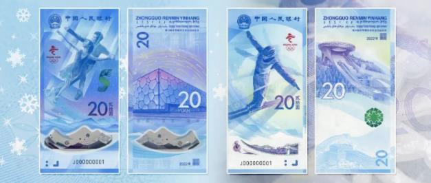 别错过！冬奥纪念币、纪念钞今晚再次开启预约休闲区蓝鸢梦想 - Www.slyday.coM
