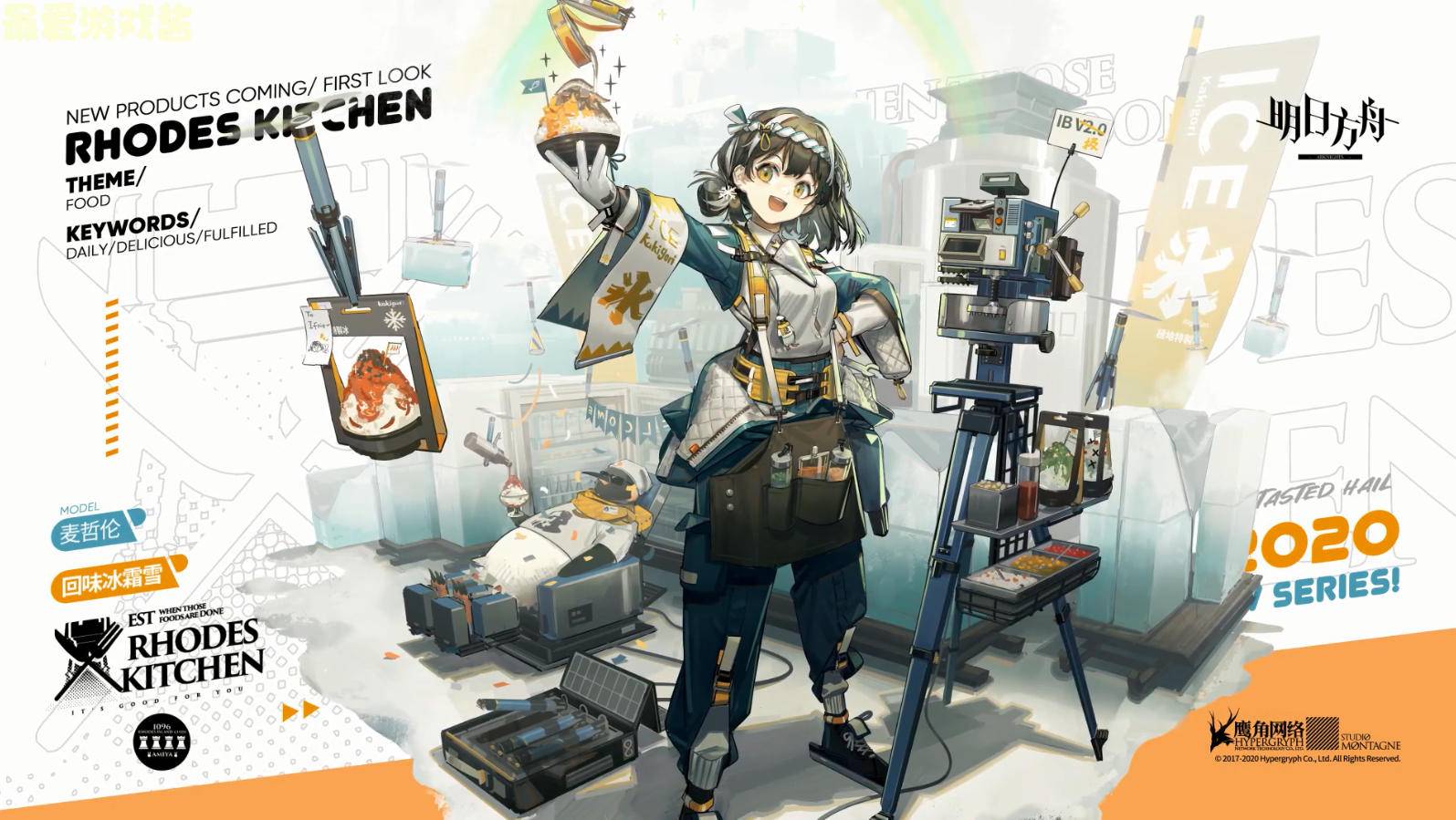 明日方舟乌萨斯活动pv:红蓝异瞳御姐6星早露,5句对话又藏刀?