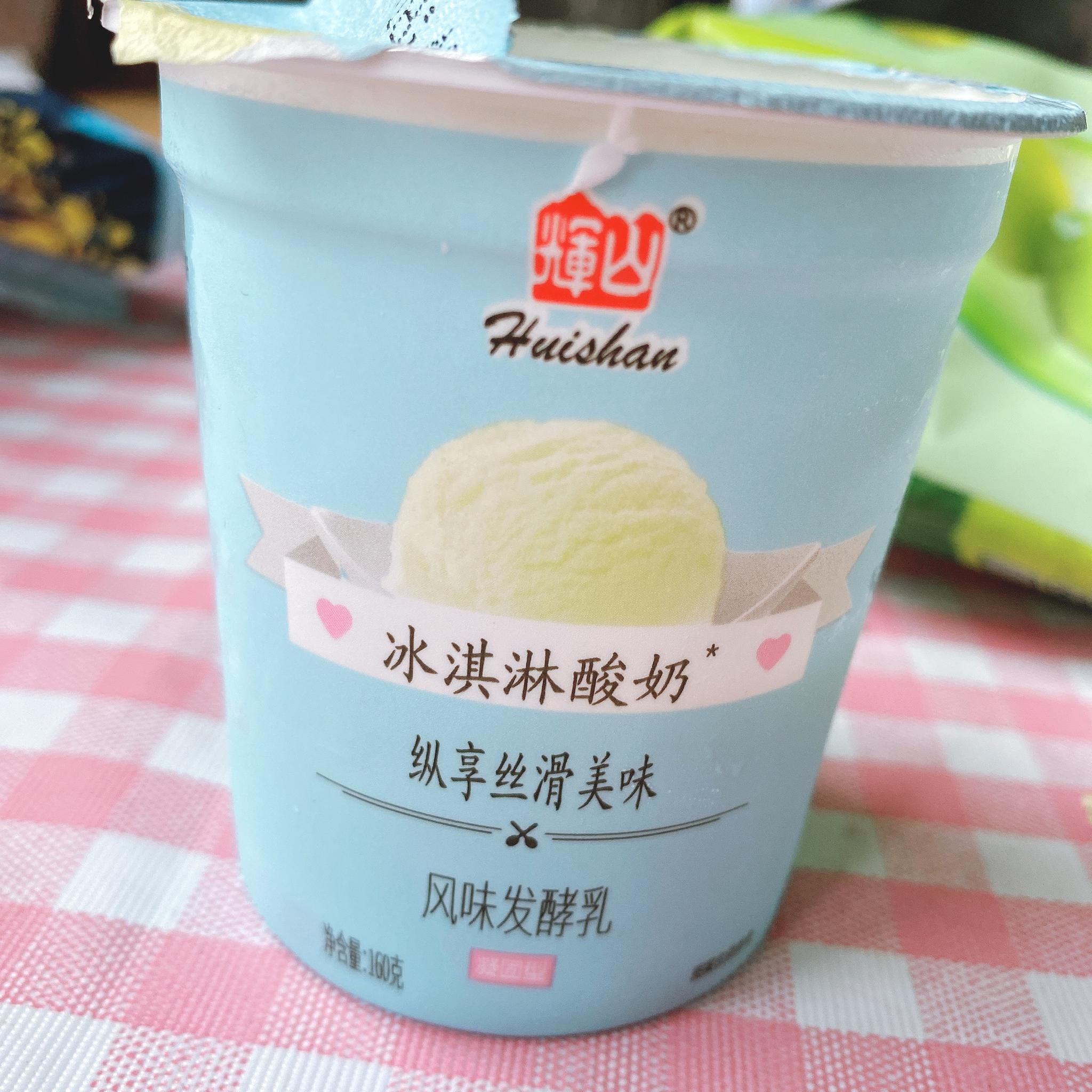 辉山那个酸奶,还可以的