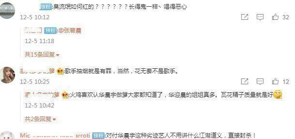 华晨宇演唱会上蹦迪?导演刘信达公开怒怼,喊话演出协会管管他休闲区蓝鸢梦想 - Www.slyday.coM