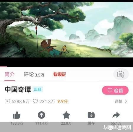 国漫的味道回来了？《中国奇谭》豆瓣五星评分占比超八成休闲区蓝鸢梦想 - Www.slyday.coM