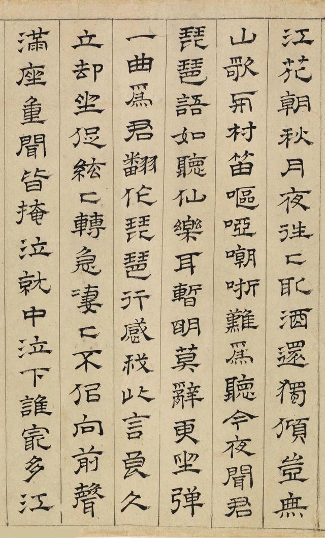 文征明长子 文彭隶书琵琶行手卷