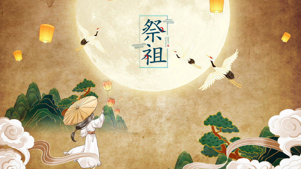 中元节为什么叫“鬼节”？为什么要吃鸭子？|中元节|鬼节|鸭子_新浪新闻