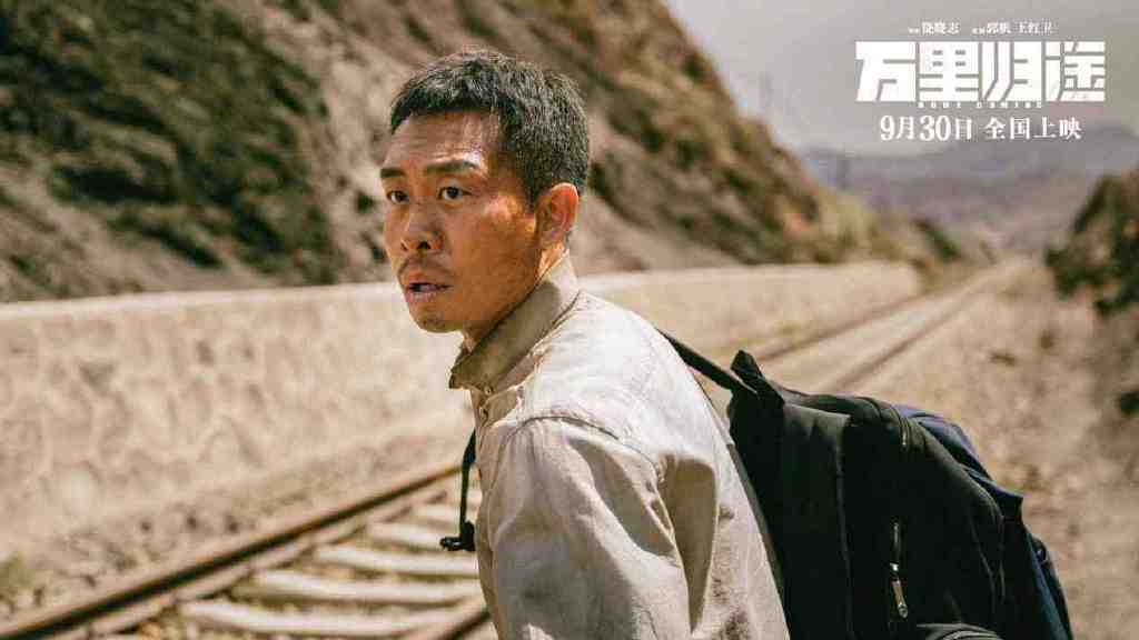 《万里归途》今日公映 张译动情演绎外交官长在观众泪点休闲区蓝鸢梦想 - Www.slyday.coM