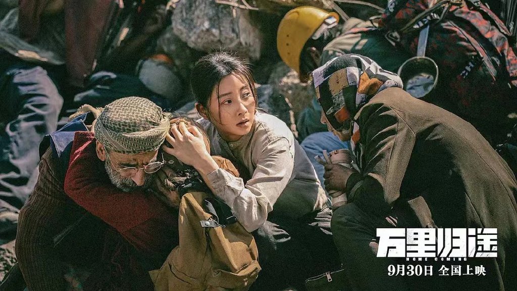 《万里归途》票房国庆档第一,即将破四亿,殷桃的演技被大赞休闲区蓝鸢梦想 - Www.slyday.coM 《万里归途》票房国庆档第一,即将破四亿,殷桃的演技被大赞休闲区蓝鸢梦想 - Www.slyday.coM