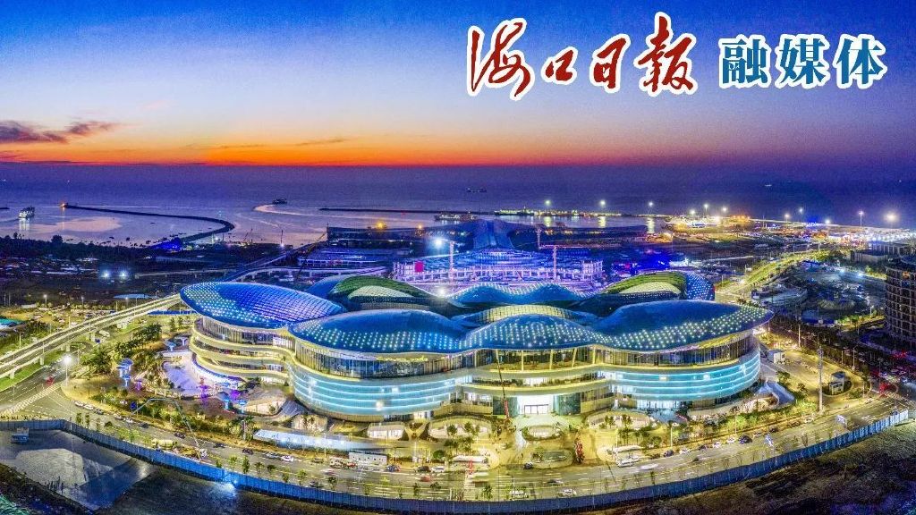 cdf海口国际免税城将带您购精品好物、品特色美食、享文化盛宴……__财经头条