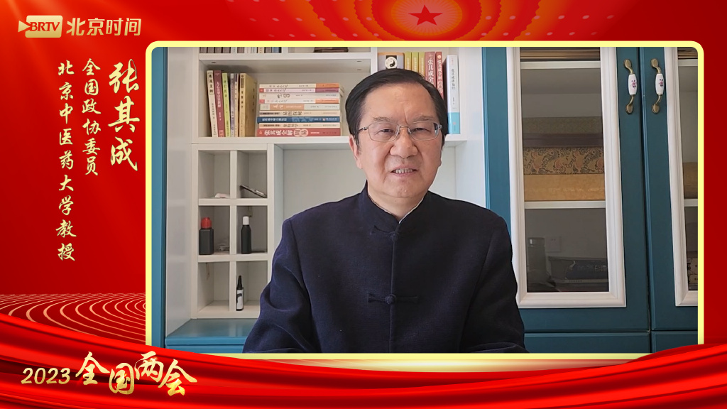 北京电视台|全国政协委员张其成:腾退恢复“太医院” 建设燕京中医药|博物馆|中医药|张其成