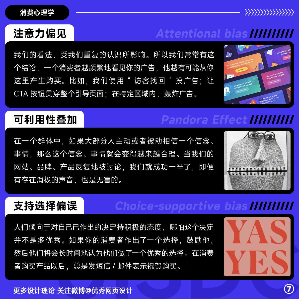 重点整理!设计师必看的24个设计理论知识__财经头条