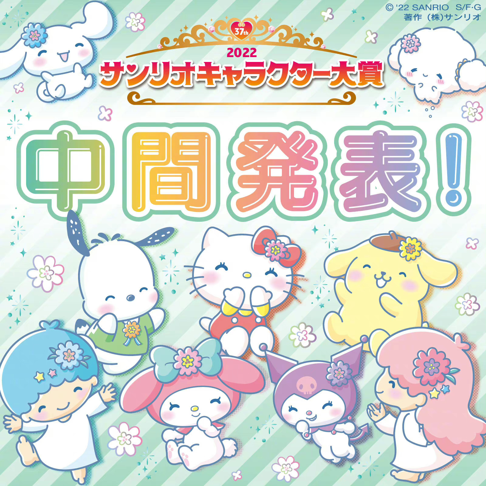 2022年三丽鸥角色大赏 中间结果发表(4月8日-5月8日)_高清图集_新浪网