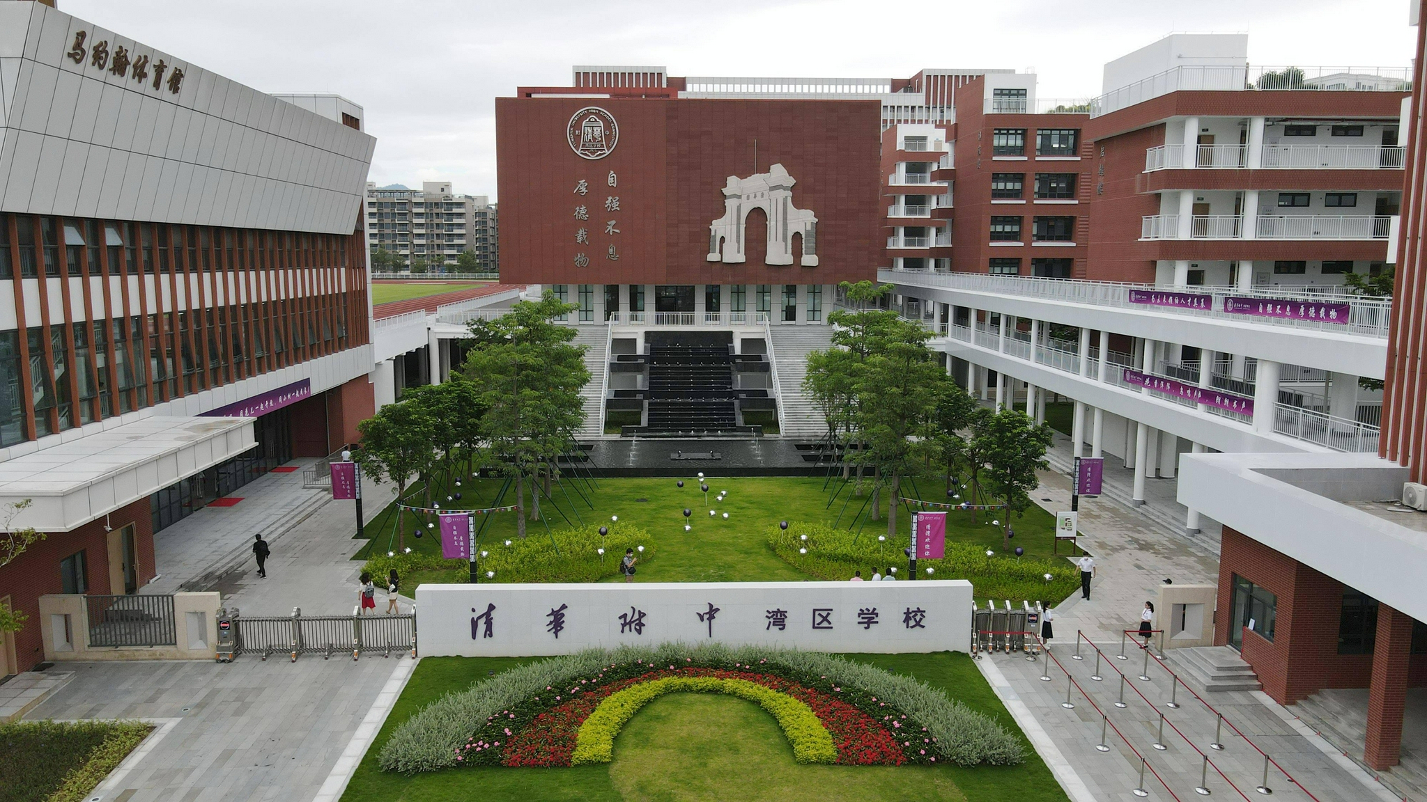 开学啦清华附中湾区学校扬帆起航