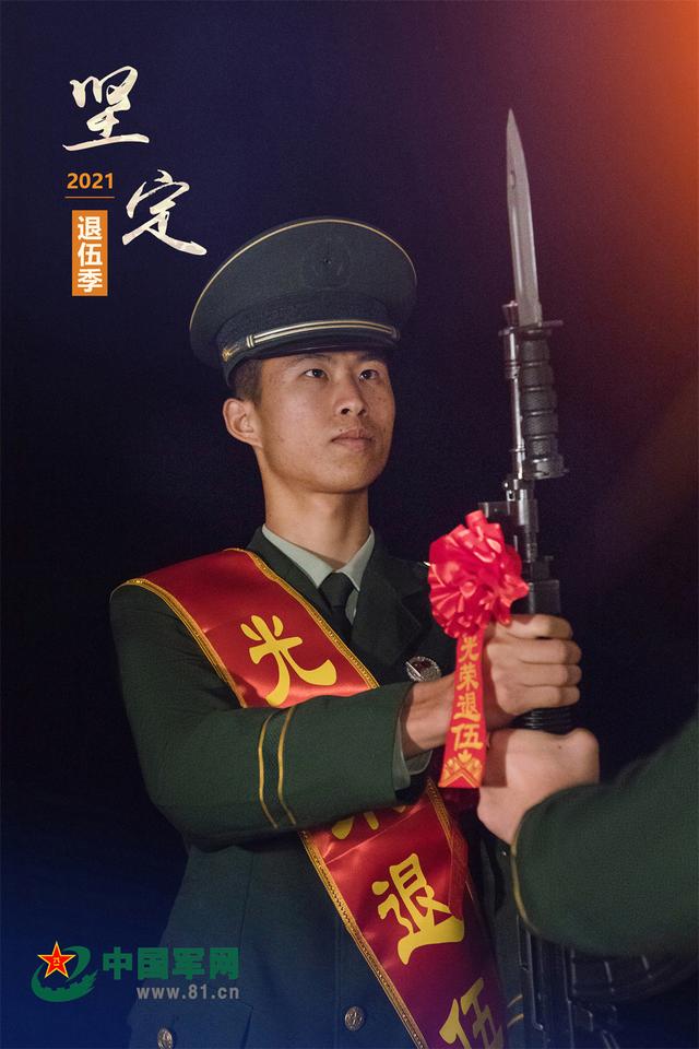 退伍季丨一组海报,致敬退役老兵