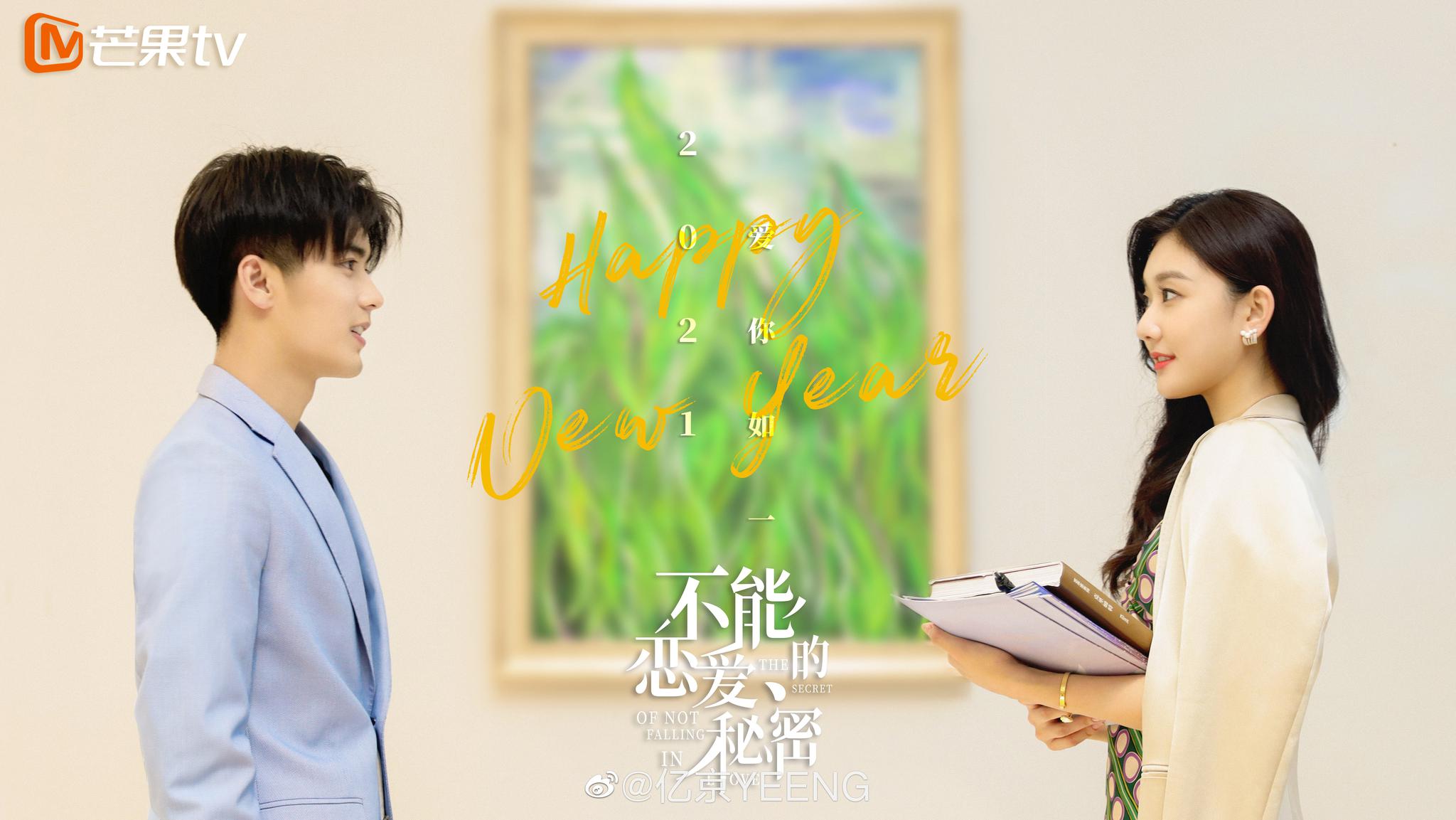 不期而遇爱你如一