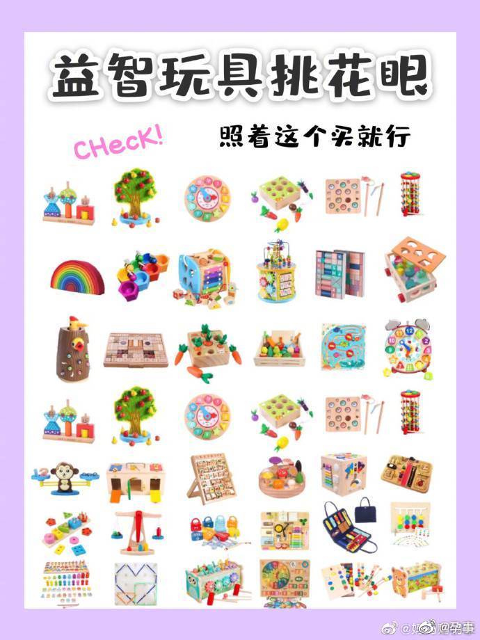 益智类儿童玩具汇总，锻炼孩子的手眼协调能力……