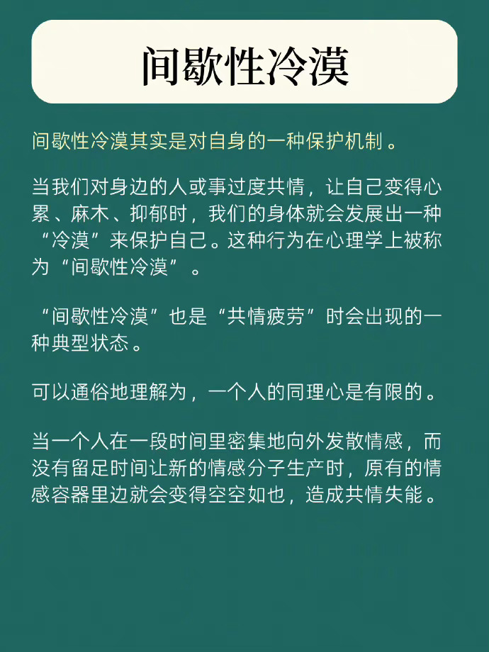 情感冷漠症的真相 如何应对情感吸血鬼