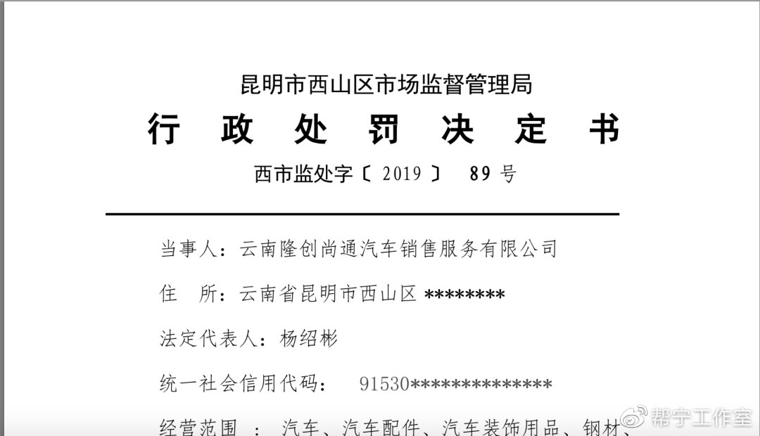 信用 | 君威优于宝马？上汽通用别克一经销商构成商业诋毁