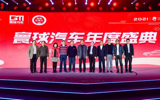 三千万人见证汽车营销新业态诞生2021寰球汽车年度盛典圆满举办