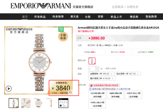 价格如何,一起来看一下:那么,哪里买阿玛尼满天星最靠谱最实惠?