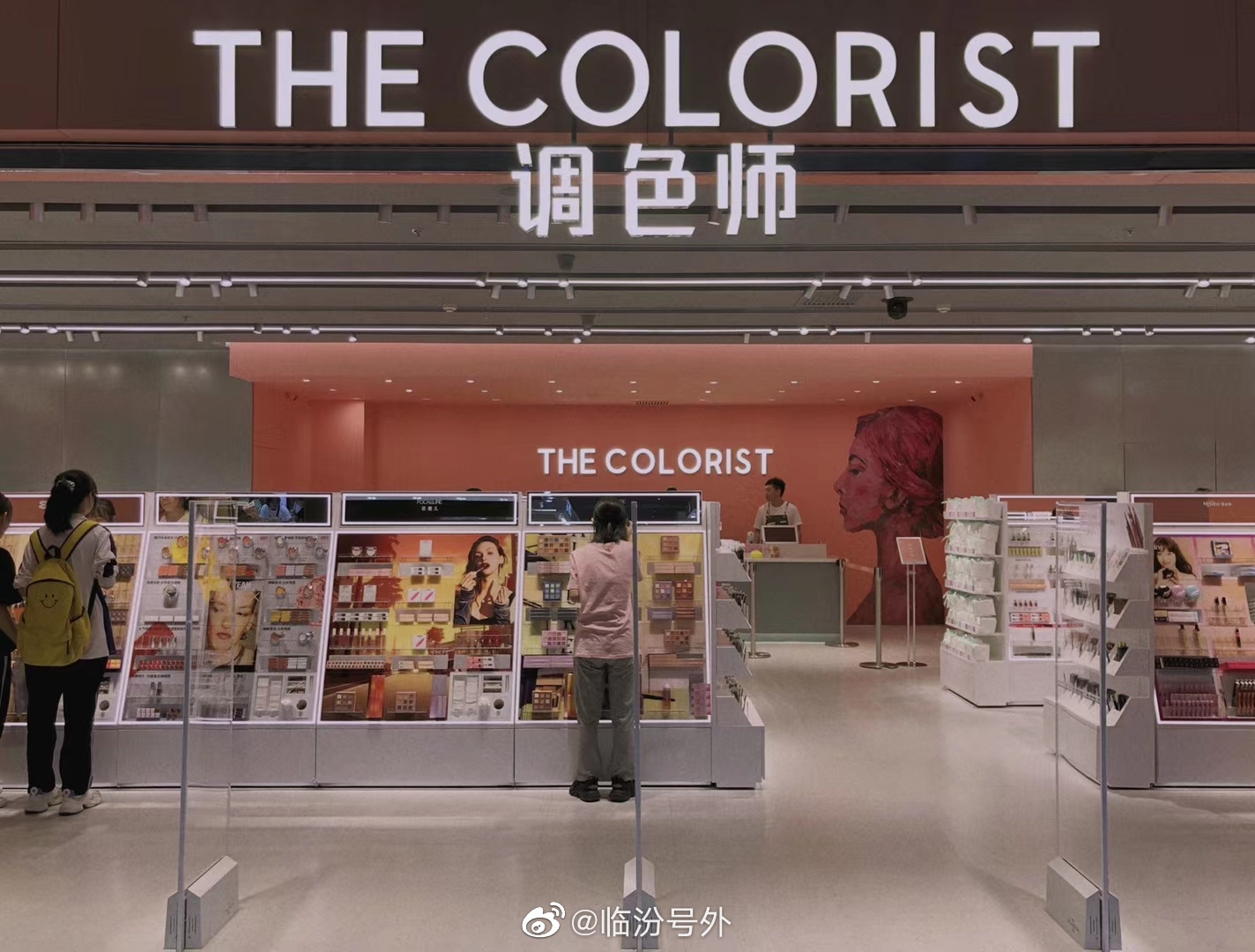 『超火彩妆集合店』the colorist调色师入驻生龙