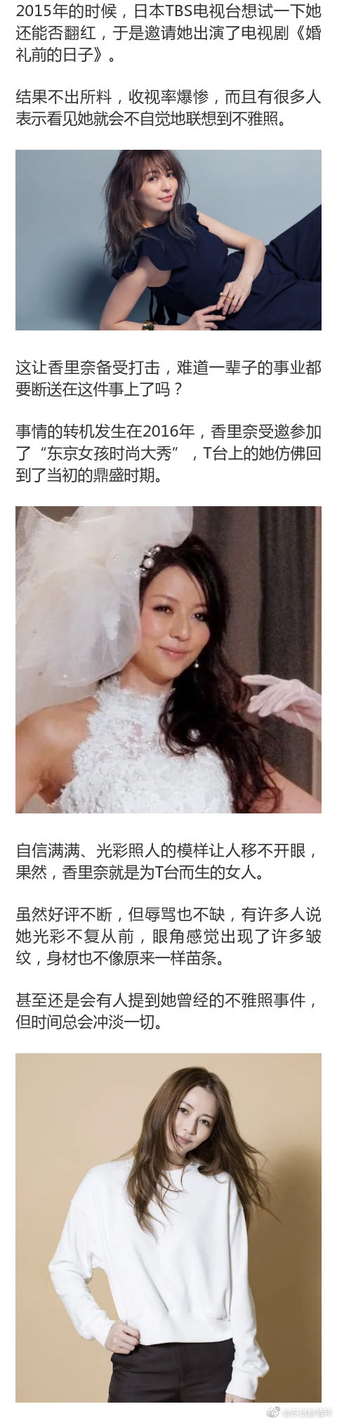 香里奈 大 股 香里奈のフライデー画像とカラーの修正前5枚写真画像は本物