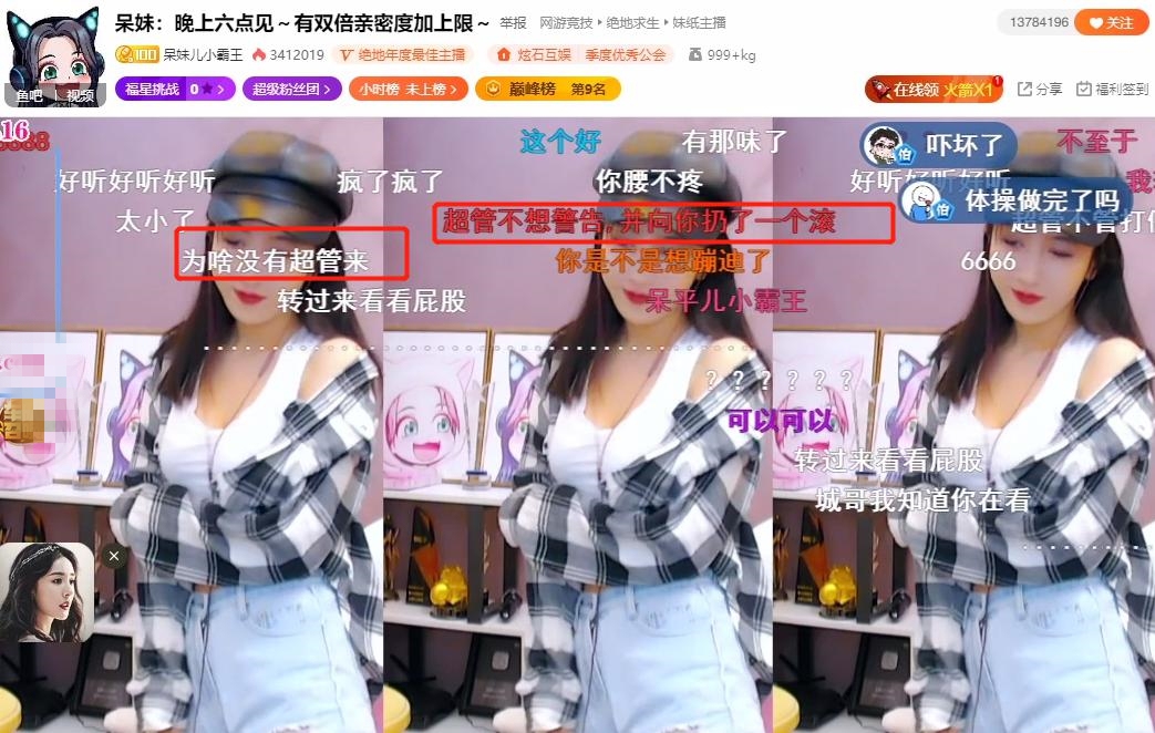 呆妹儿迟到一分钟直接跳热舞这身材连超管都不想封