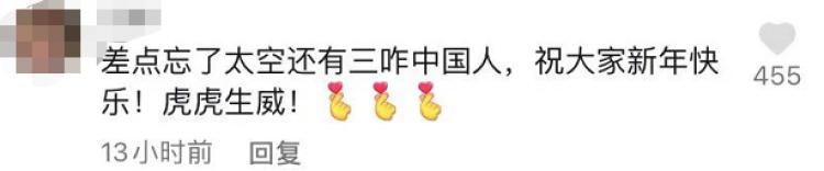 首次天上过年！“出差三人组”将春节氛围感拉满！这份来自400公里外的太空祝福，请查收→休闲区蓝鸢梦想 - Www.slyday.coM