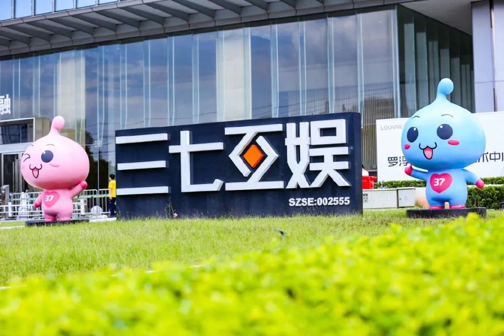 三七互娱获“2022非凡影响力公司”金禧奖 叶威获“优秀董秘”奖项