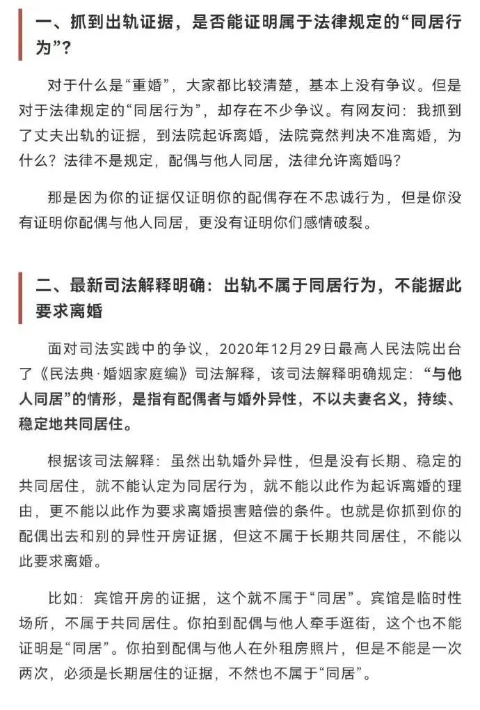 山东高法发文称“不能仅以出轨为由请求离婚”，网友炸了……休闲区蓝鸢梦想 - Www.slyday.coM