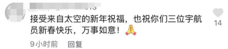 首次天上过年！“出差三人组”将春节氛围感拉满！这份来自400公里外的太空祝福，请查收→休闲区蓝鸢梦想 - Www.slyday.coM
