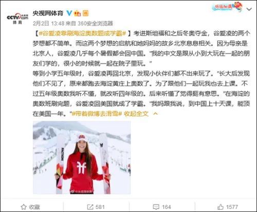 谷爱凌冬奥首秀!天才美少女+斯坦福学霸是怎么炼成的?休闲区蓝鸢梦想 - Www.slyday.coM 谷爱凌冬奥首秀!天才美少女+斯坦福学霸是怎么炼成的?休闲区蓝鸢梦想 - Www.slyday.coM