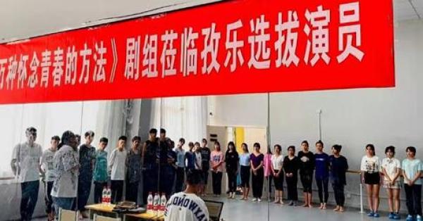 《一百万种怀念青春的方法》海选进行时 邀你来参与休闲区蓝鸢梦想 - Www.slyday.coM