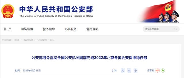 北京冬残奥会即将开幕，首都公安向着新的胜利前进！休闲区蓝鸢梦想 - Www.slyday.coM