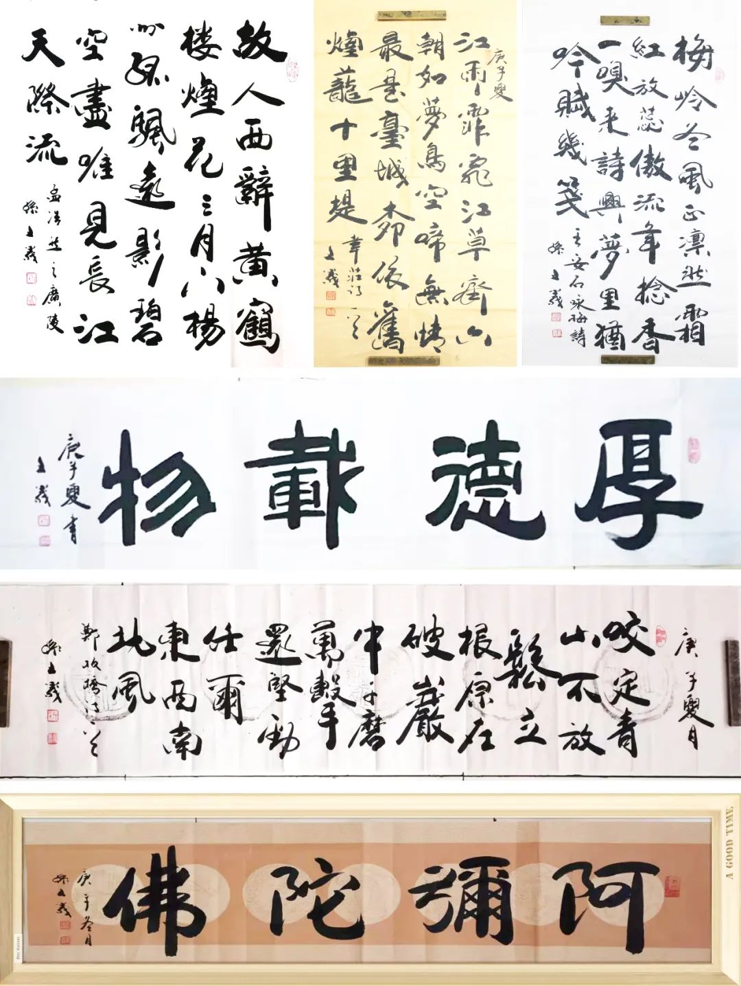 "德润斋主"孙文义——中国书法家协会专业书法一级书法师