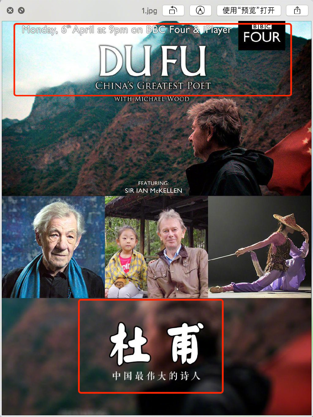 很多观众说bbc的这部纪录片《伟大诗人杜甫》只是沿着杜甫的人生轨迹