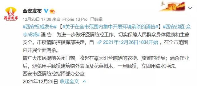 成都本土新增+1!此地全面消杀!部分感染者存在“间隙性排毒”现象,须多轮核酸休闲区蓝鸢梦想 - Www.slyday.coM 成都本土新增+1!此地全面消杀!部分感染者存在“间隙性排毒”现象,须多轮核酸休闲区蓝鸢梦想 - Www.slyday.coM