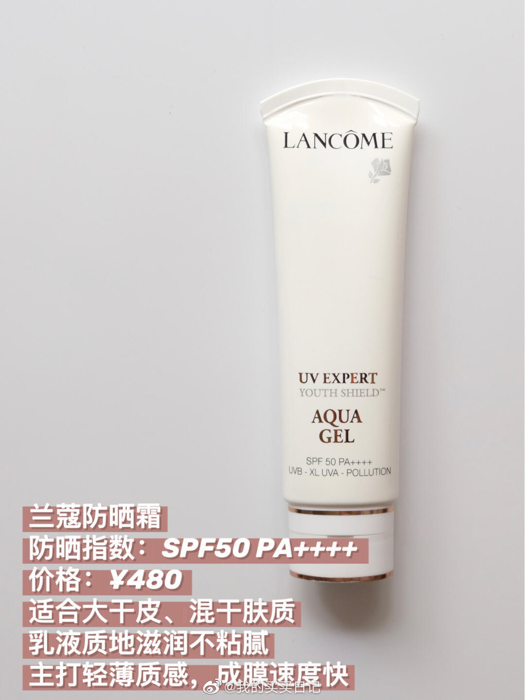 9款防晒测评 爱用防晒合集 个个都是高颜值 Cr Liminses