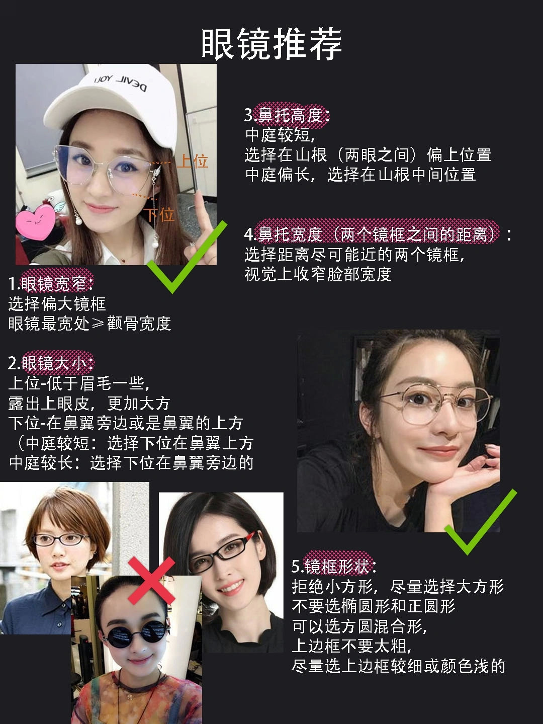 圆脸最全变美分析