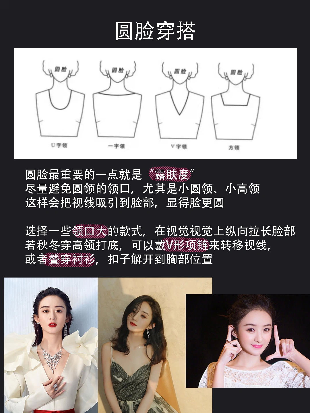 圆脸最全变美分析